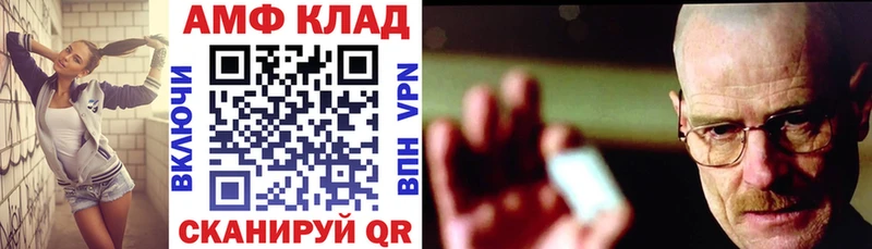 АМФЕТАМИН Premium  Льгов 