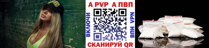 как найти закладки  Льгов  A-PVP мука 