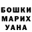 Меф мяу мяу Nadejda Andrushenko