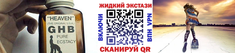 продажа наркотиков  Льгов  Бутират жидкий экстази 
