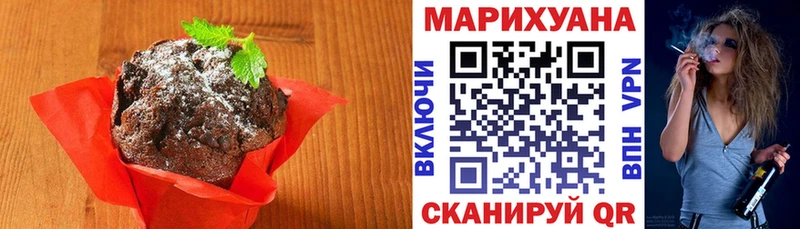 Печенье с ТГК марихуана  Льгов 