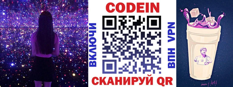 Кодеиновый сироп Lean напиток Lean (лин)  Льгов 