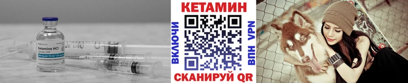 Кетамин ketamine  закладка  Льгов 
